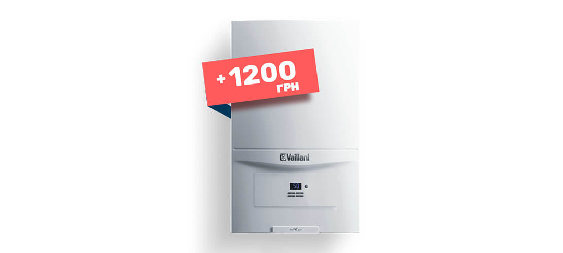Заміни свій старий котел на настінний котел Vaillant