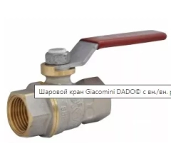 Кран кульовий 2 1/2" ВВ DADO ©