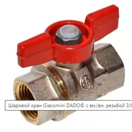 Кран кульовий 3/8" ВВ DADO ©
